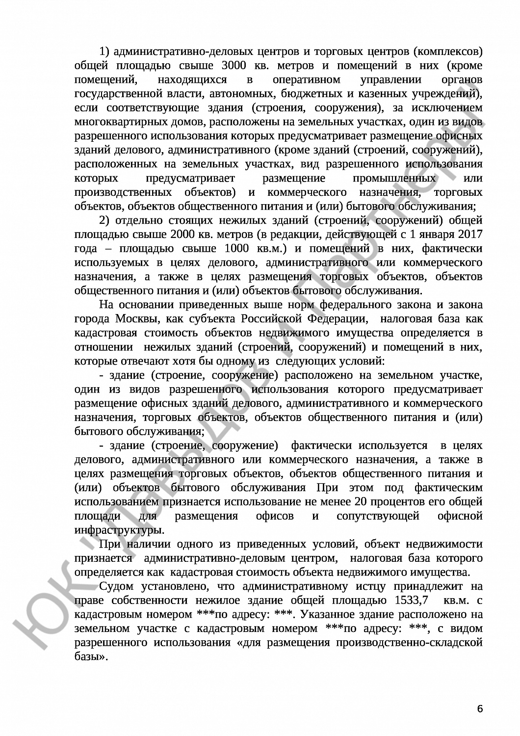 Решение № 3а-3699/2020 