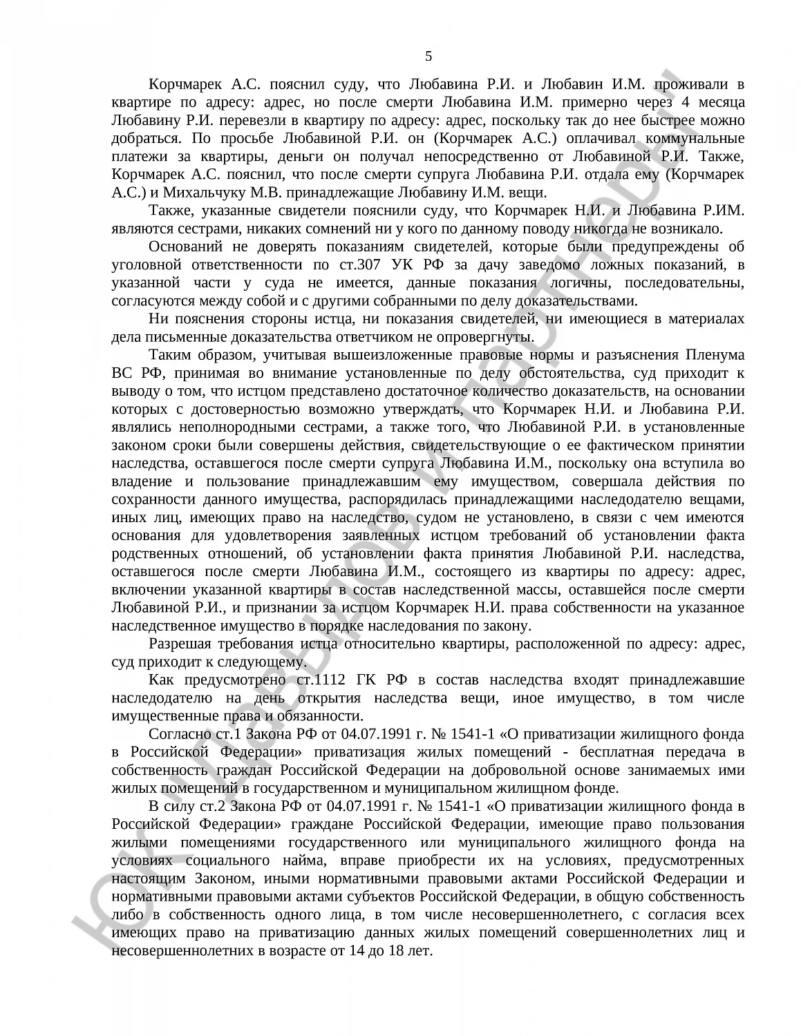 Решение № 2-718/2023 