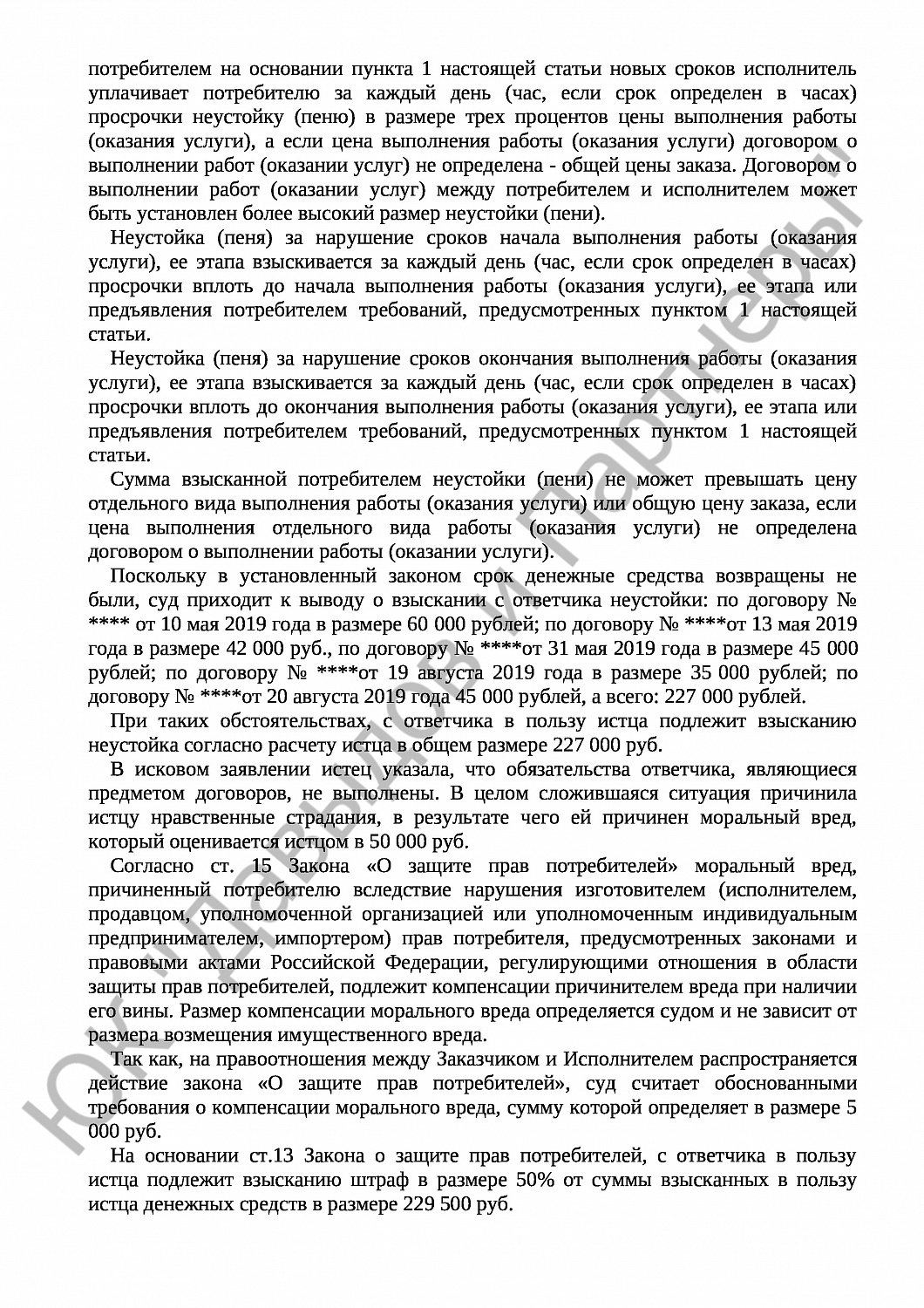 Решение № 2-2519/2020 