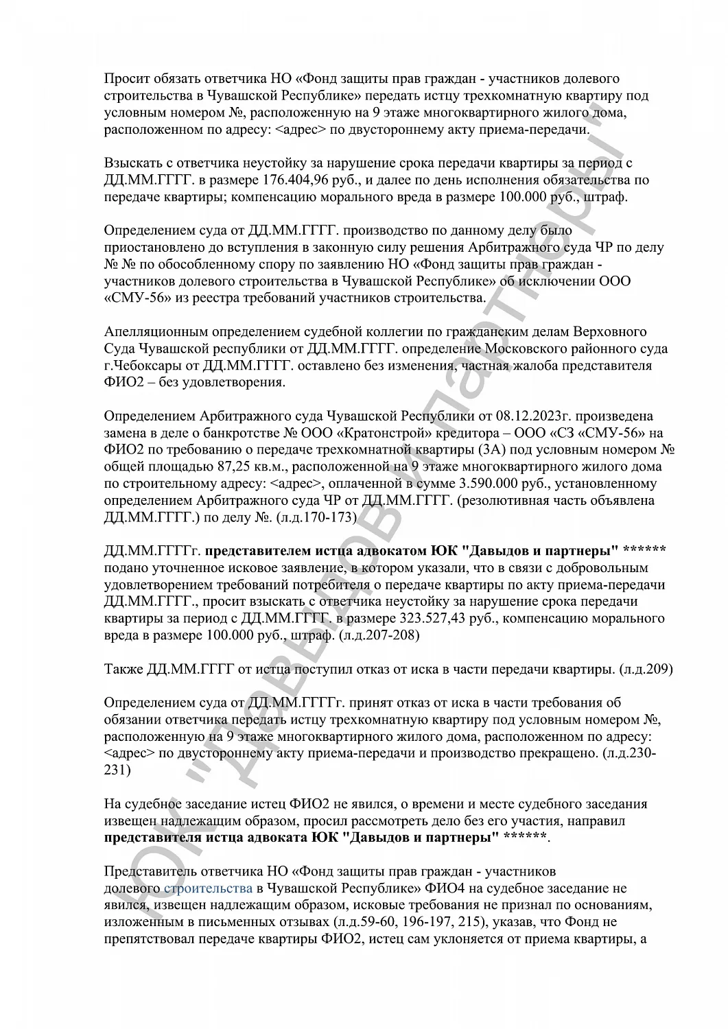 Решение №2-69/2024