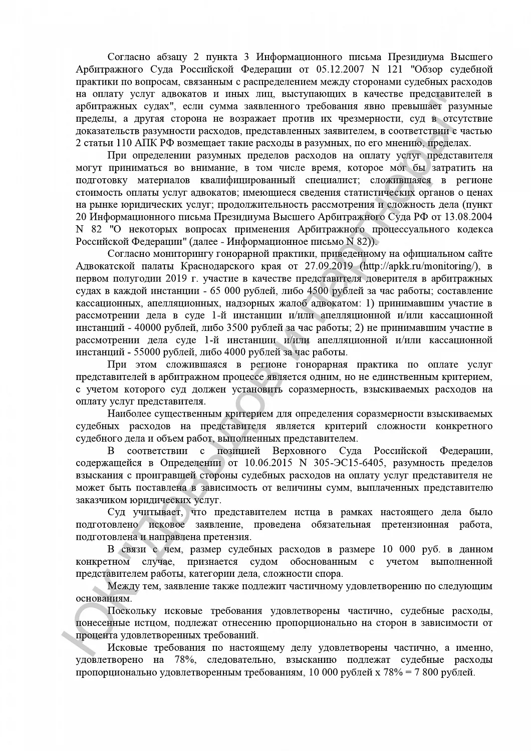Решение от 21.11.2024
