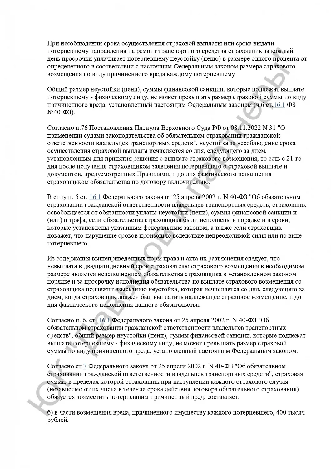 Решение №2-199/2024