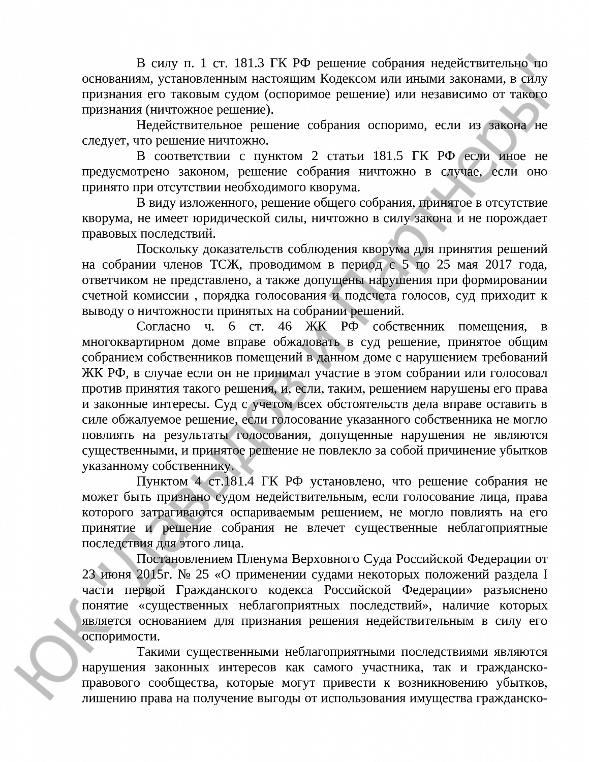 Решение № 2-4918/18 