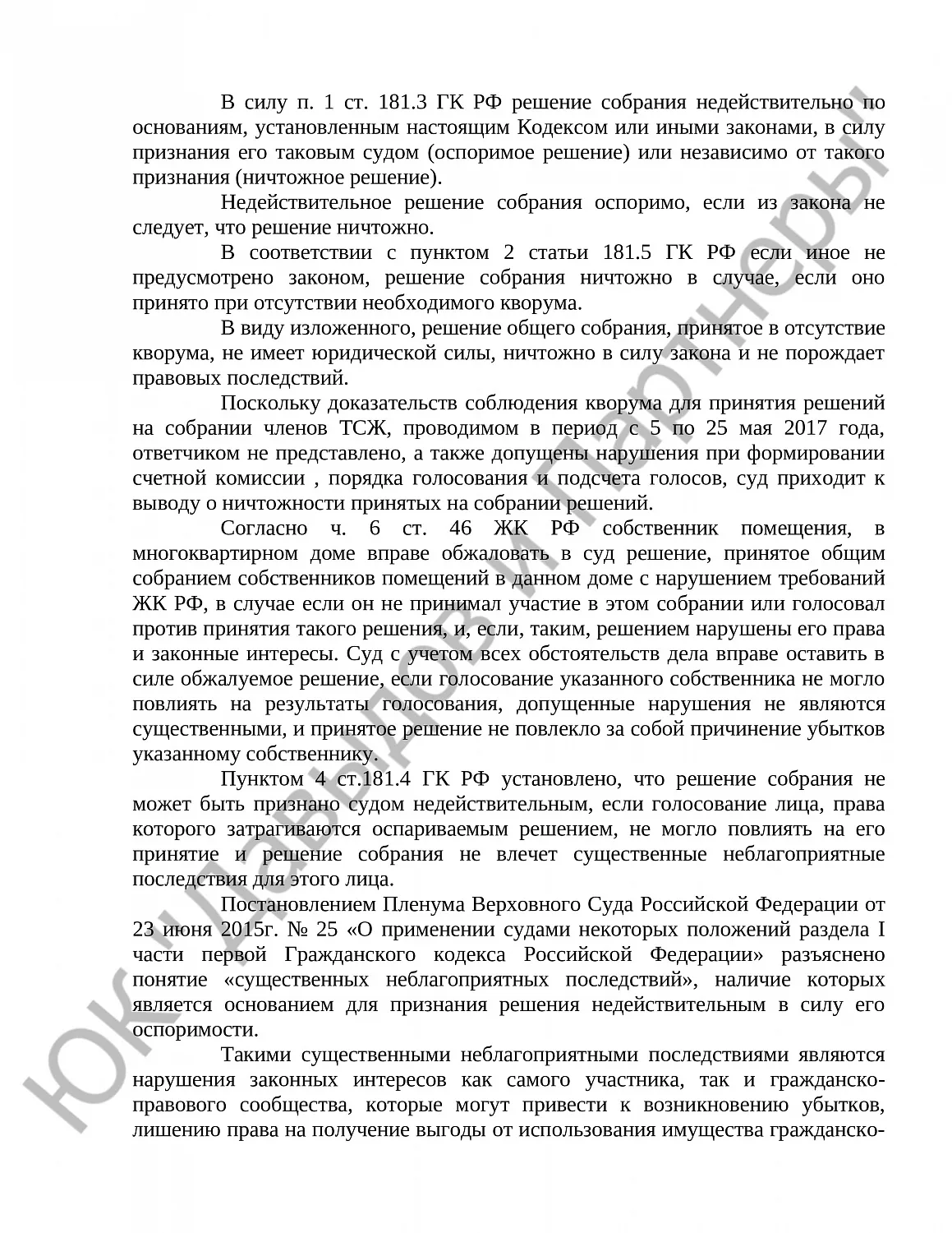 Решение № 2-4918/18 