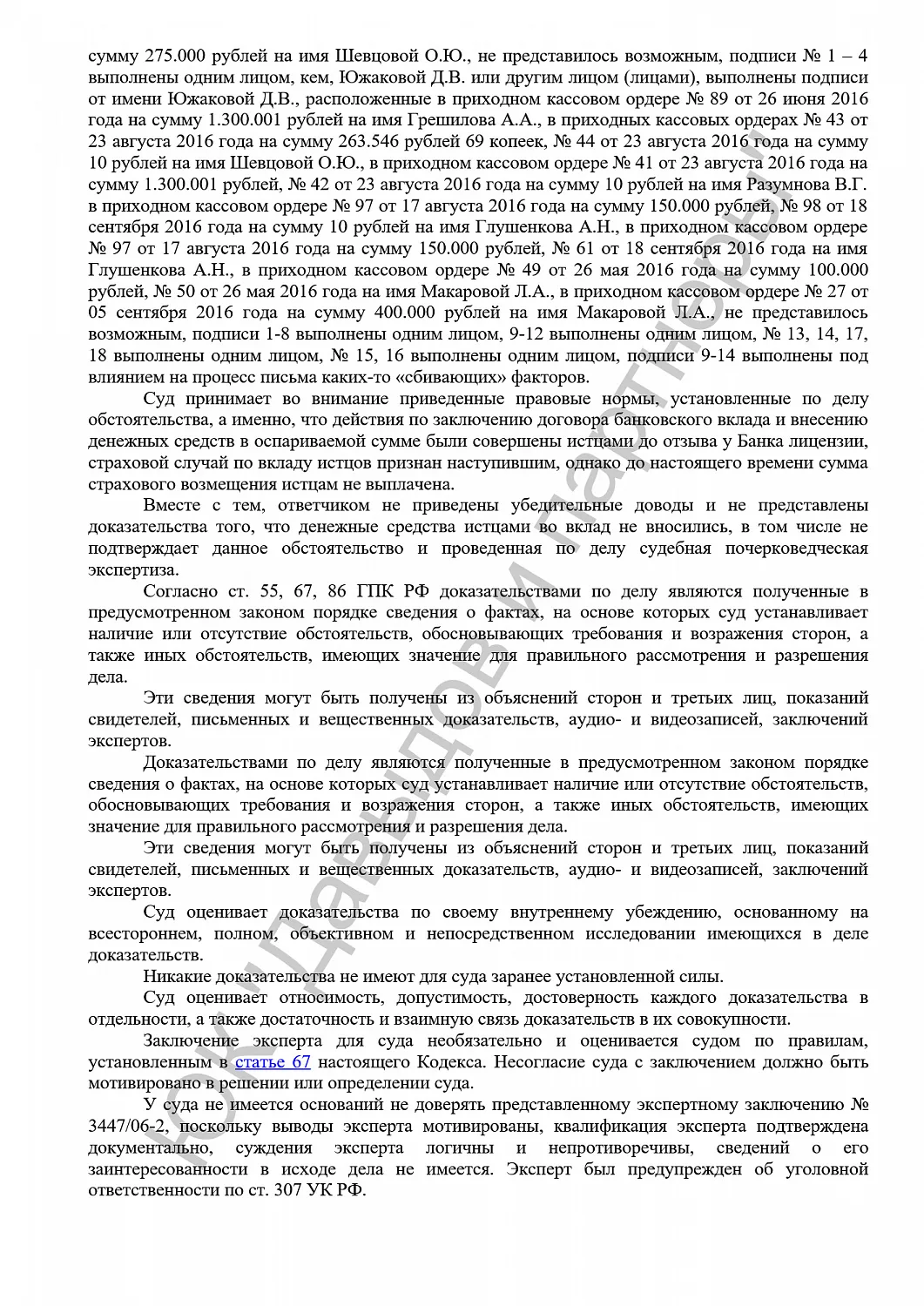 Решение №33-32648/2018