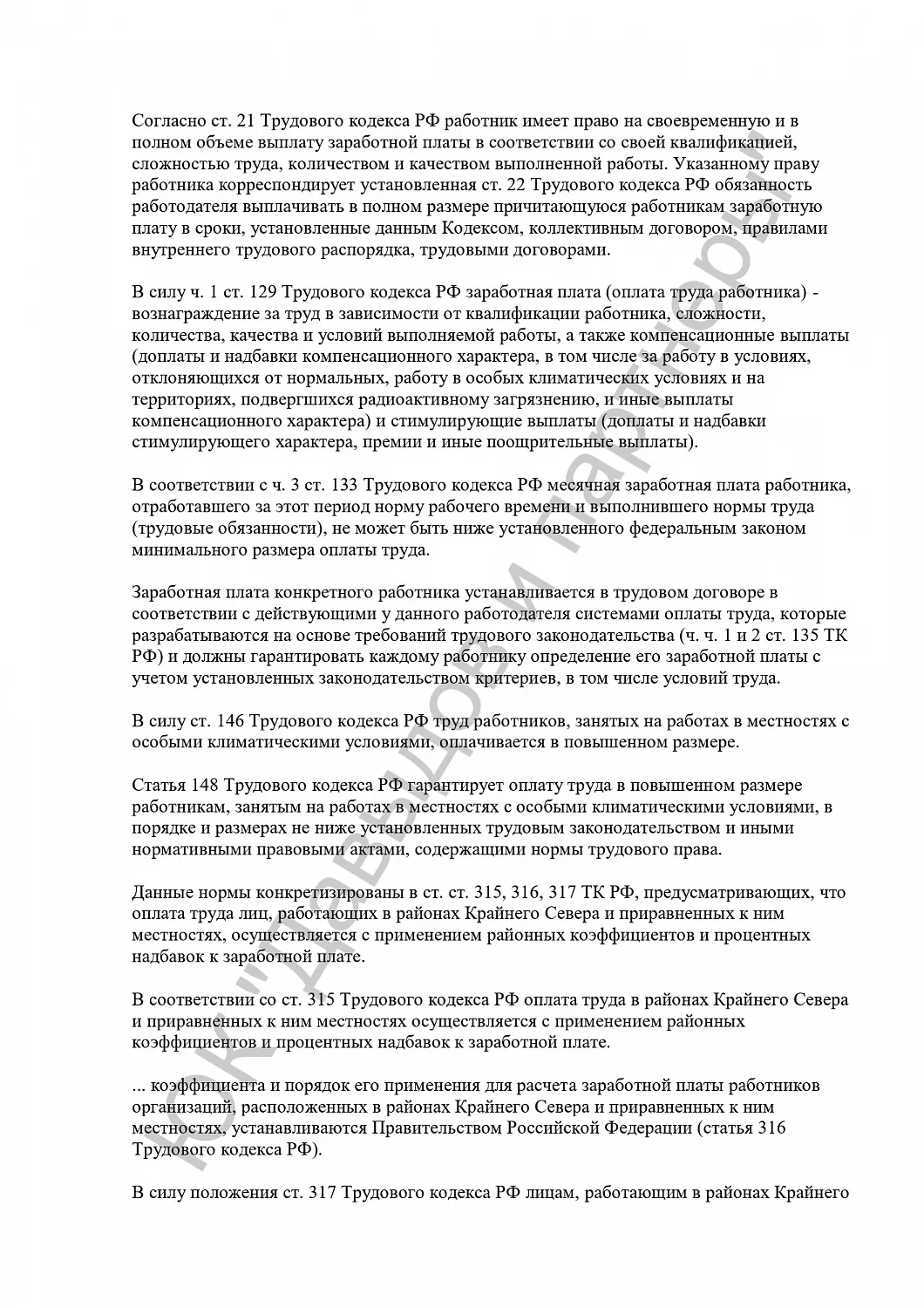 Решение №2-11518/2023