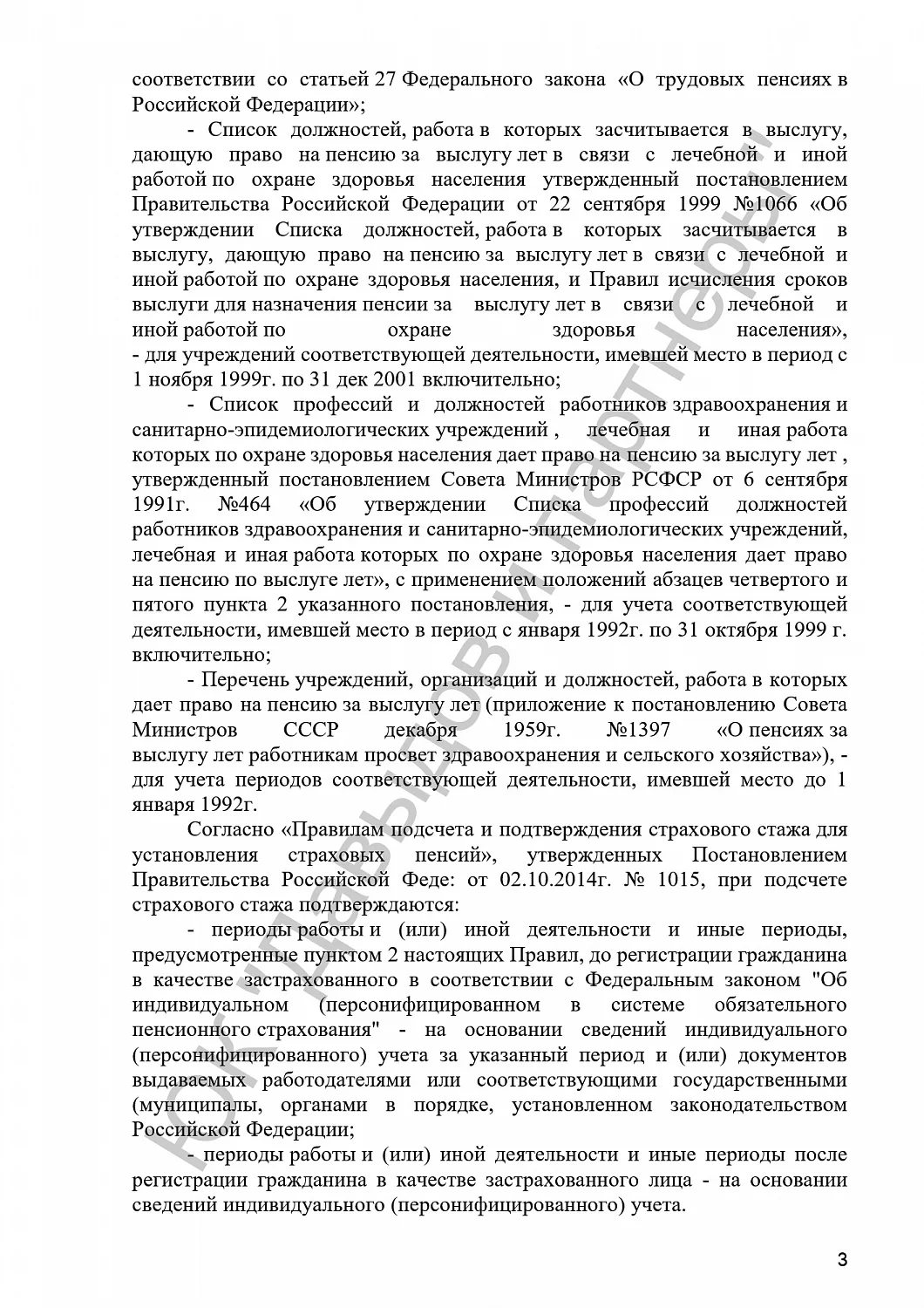 Решение №2-2717/2019