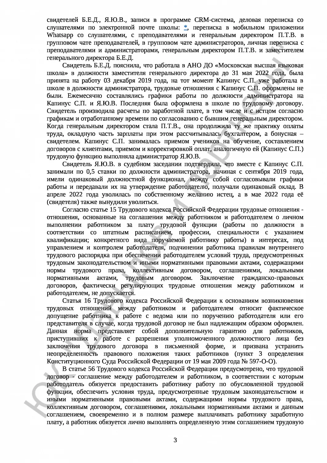 Решение № 2-2740/2022 