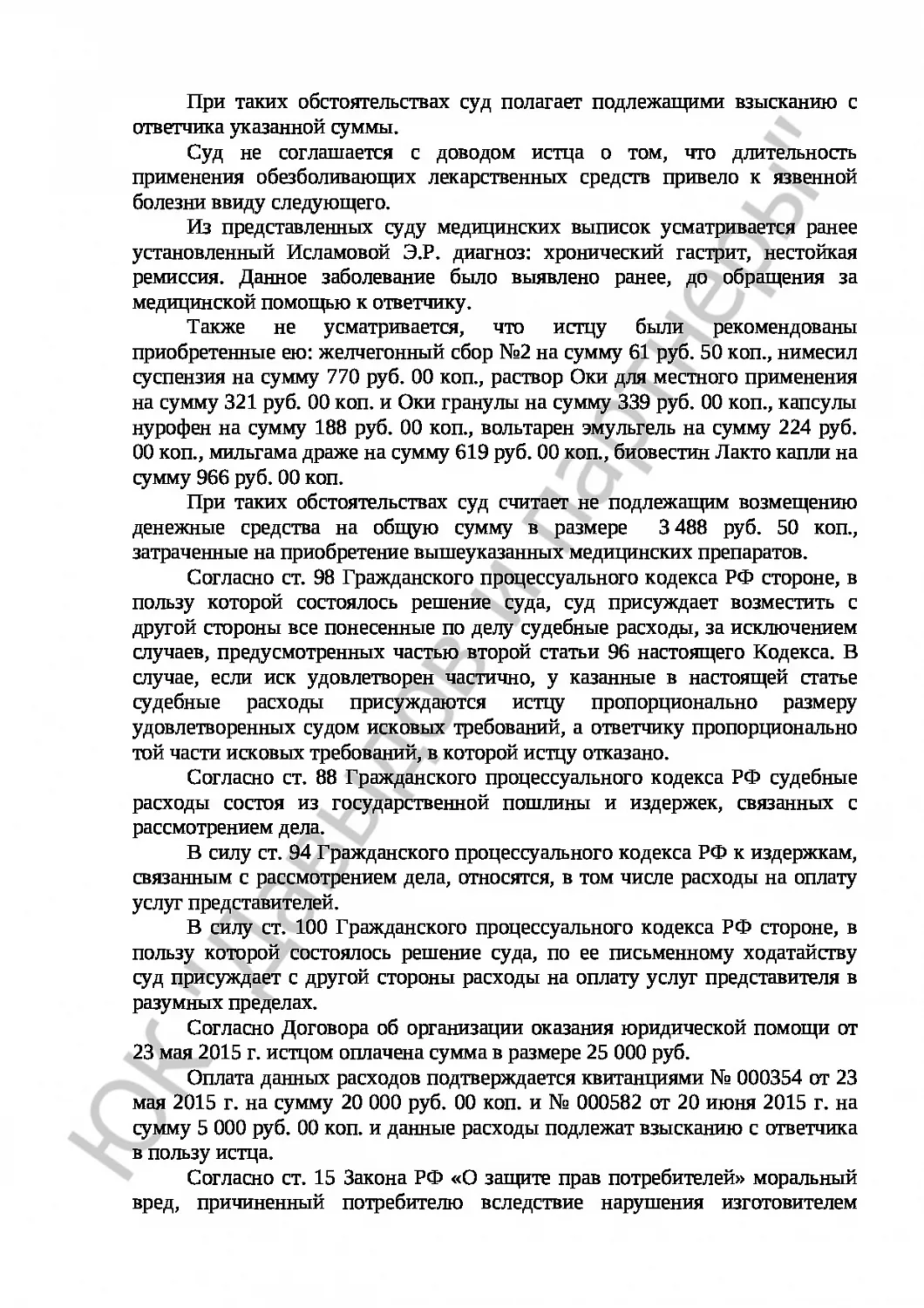 Решение № 2-241\16  