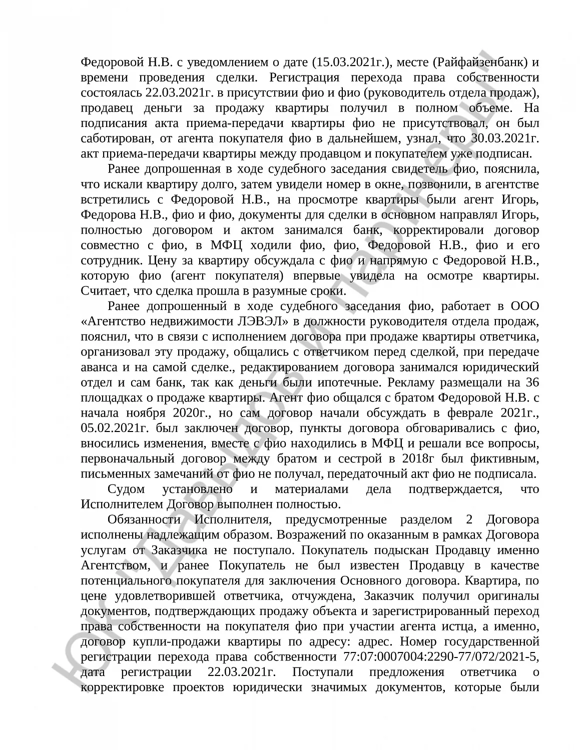 Решение № 2-765/2022 