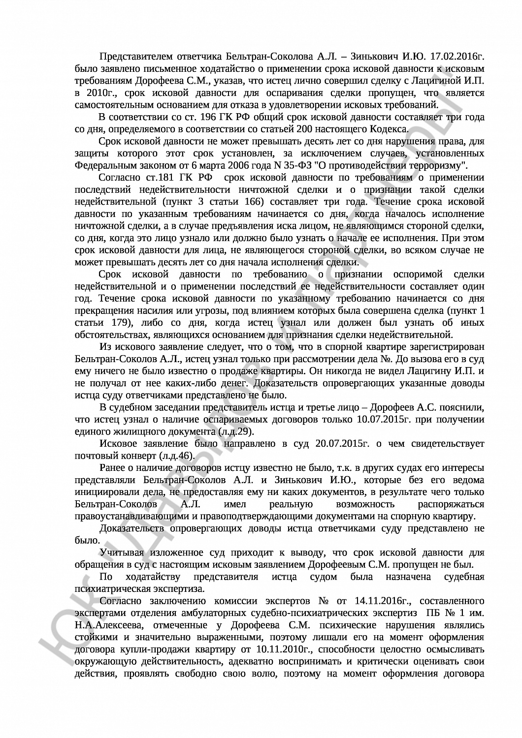 Решение № 2-153/16   