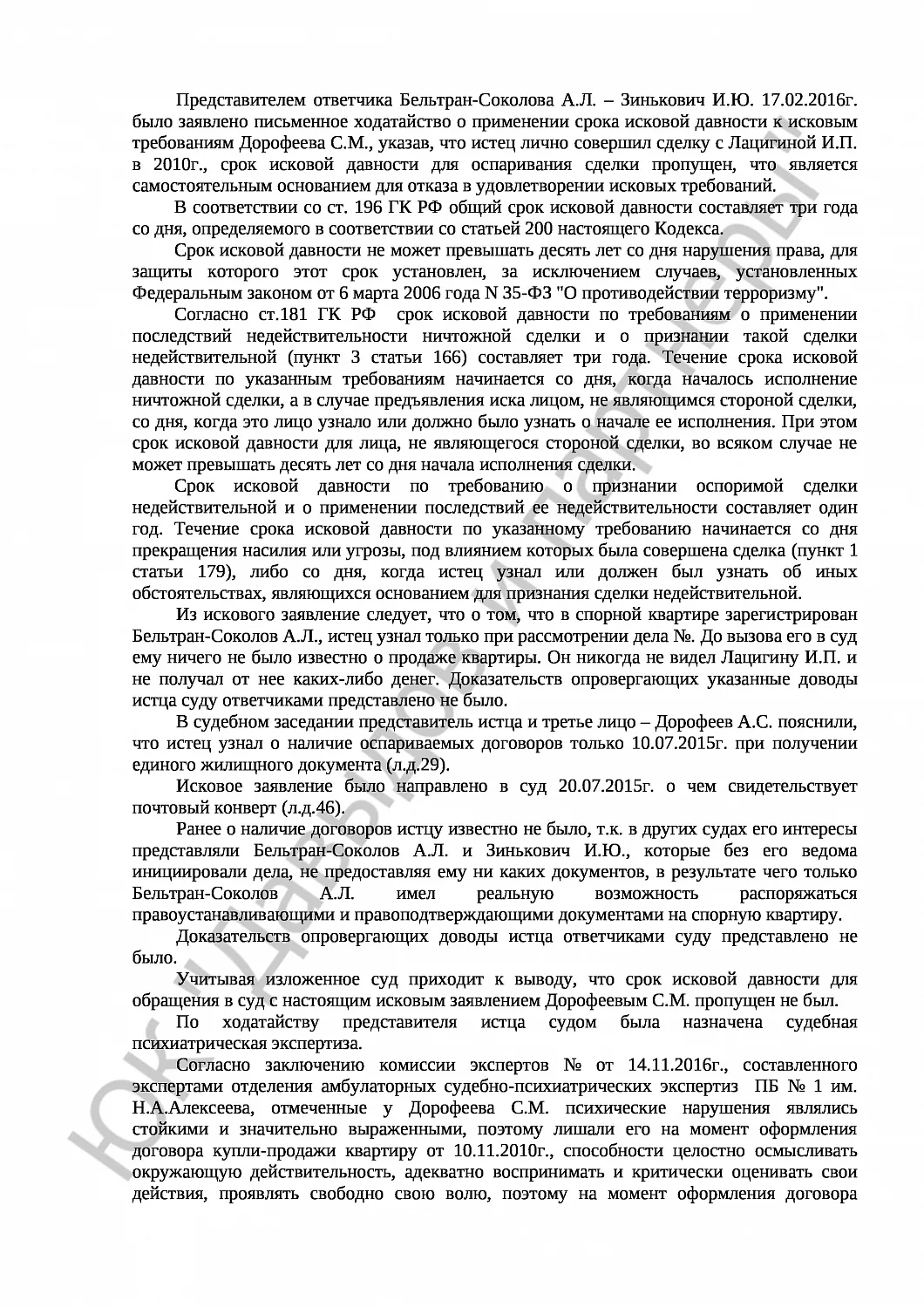 Решение № 2-153/16   