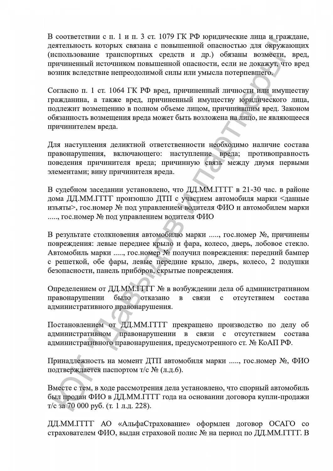 Решение №2-633/2020