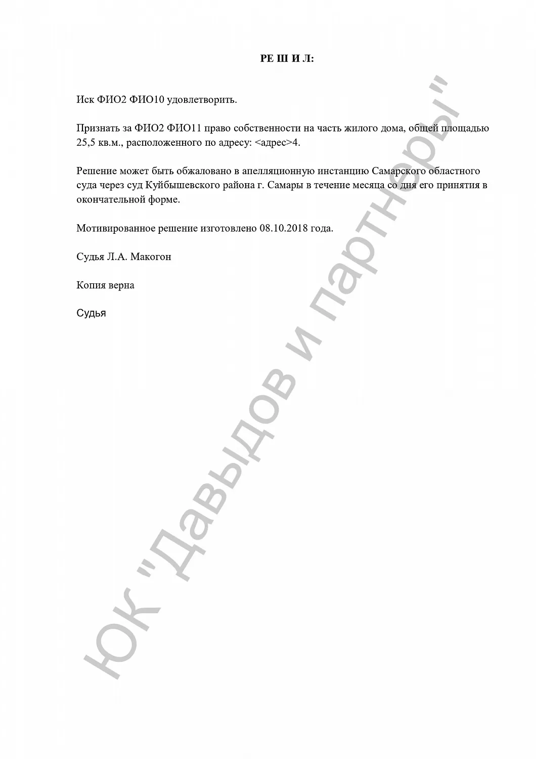 Решение №2-140/2018