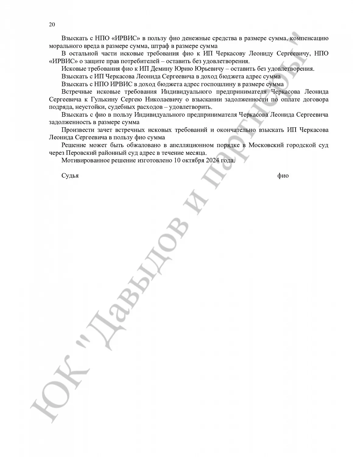 Решение № 2-240/2024