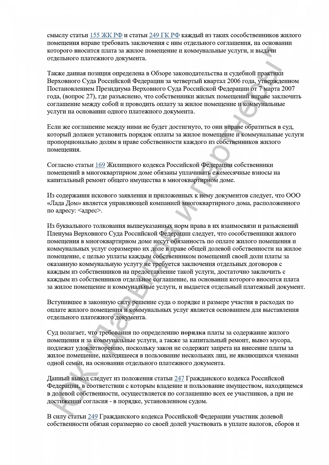 Решение №2-23/2024