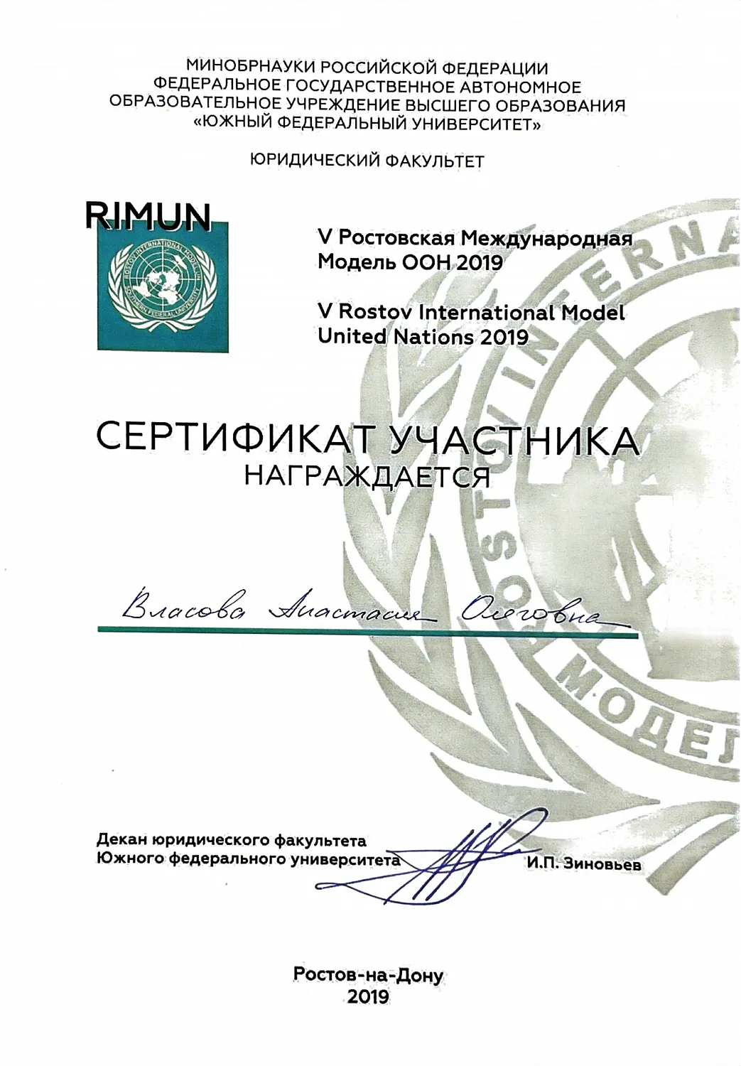 Спиридонова Анастасия Олеговна