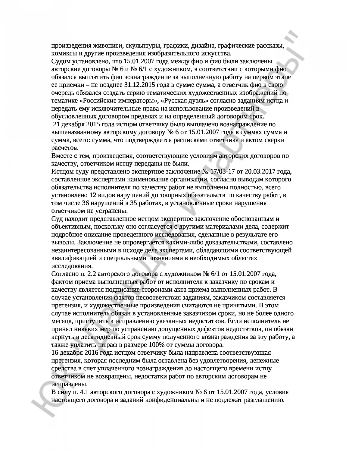 Решение № 2-2370/17 