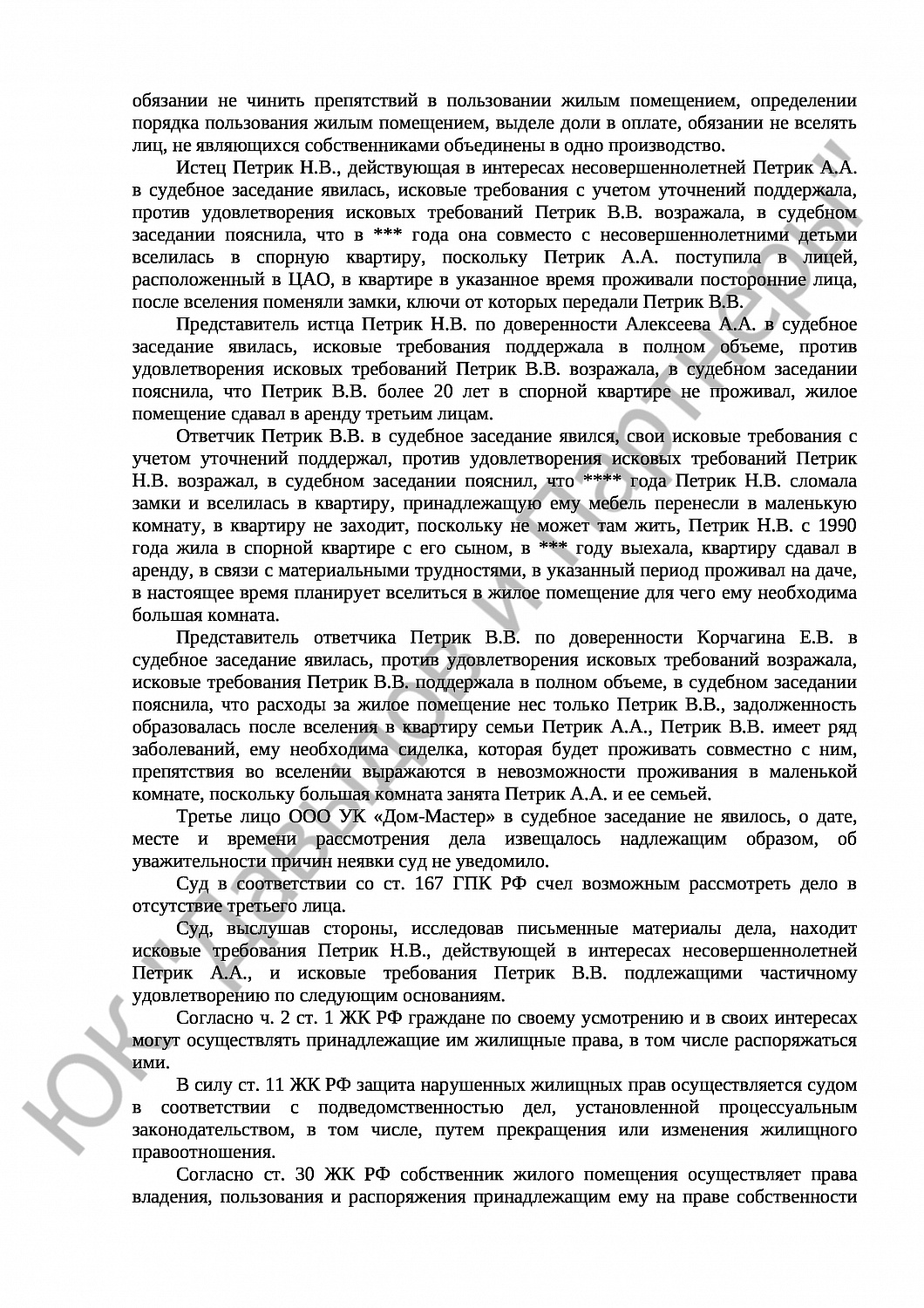 Решение № 2-188/2018 