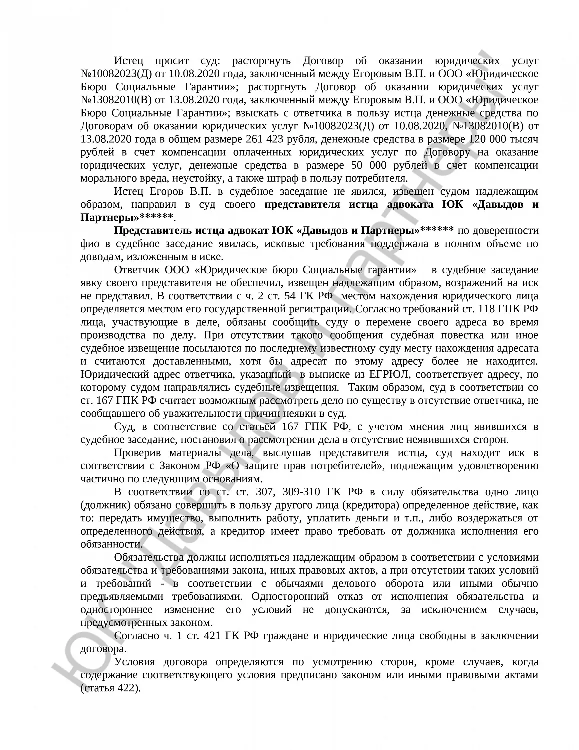 Решение № 2-1019/2021 