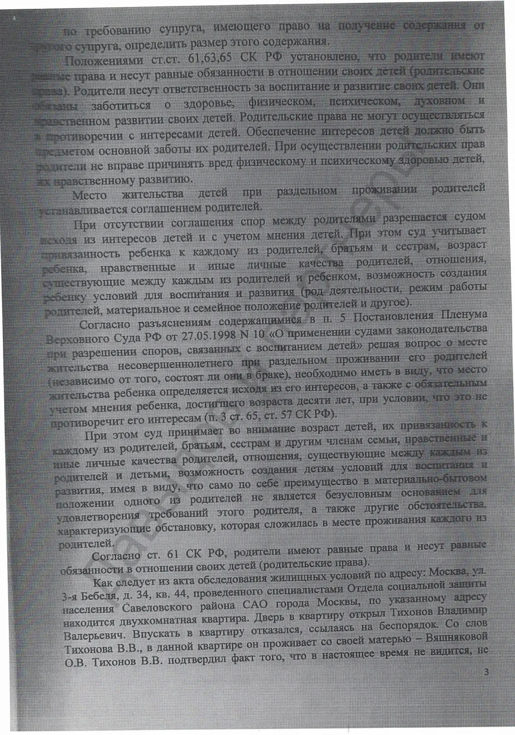 Решение №2-5413/2022