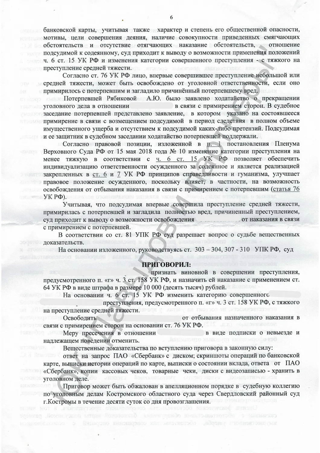 Аппеляционное определение от 21.06.22
