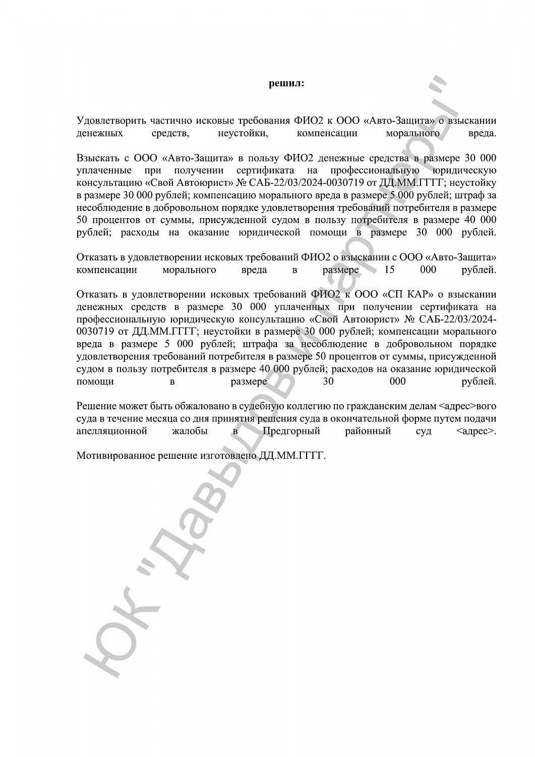 Решение №2-2203/2024