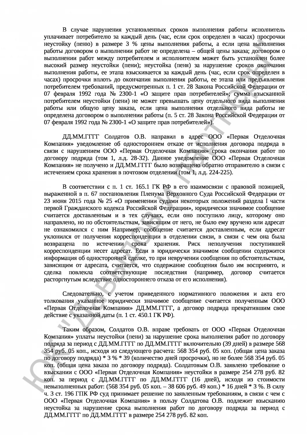 Решение № 2-132/2018 