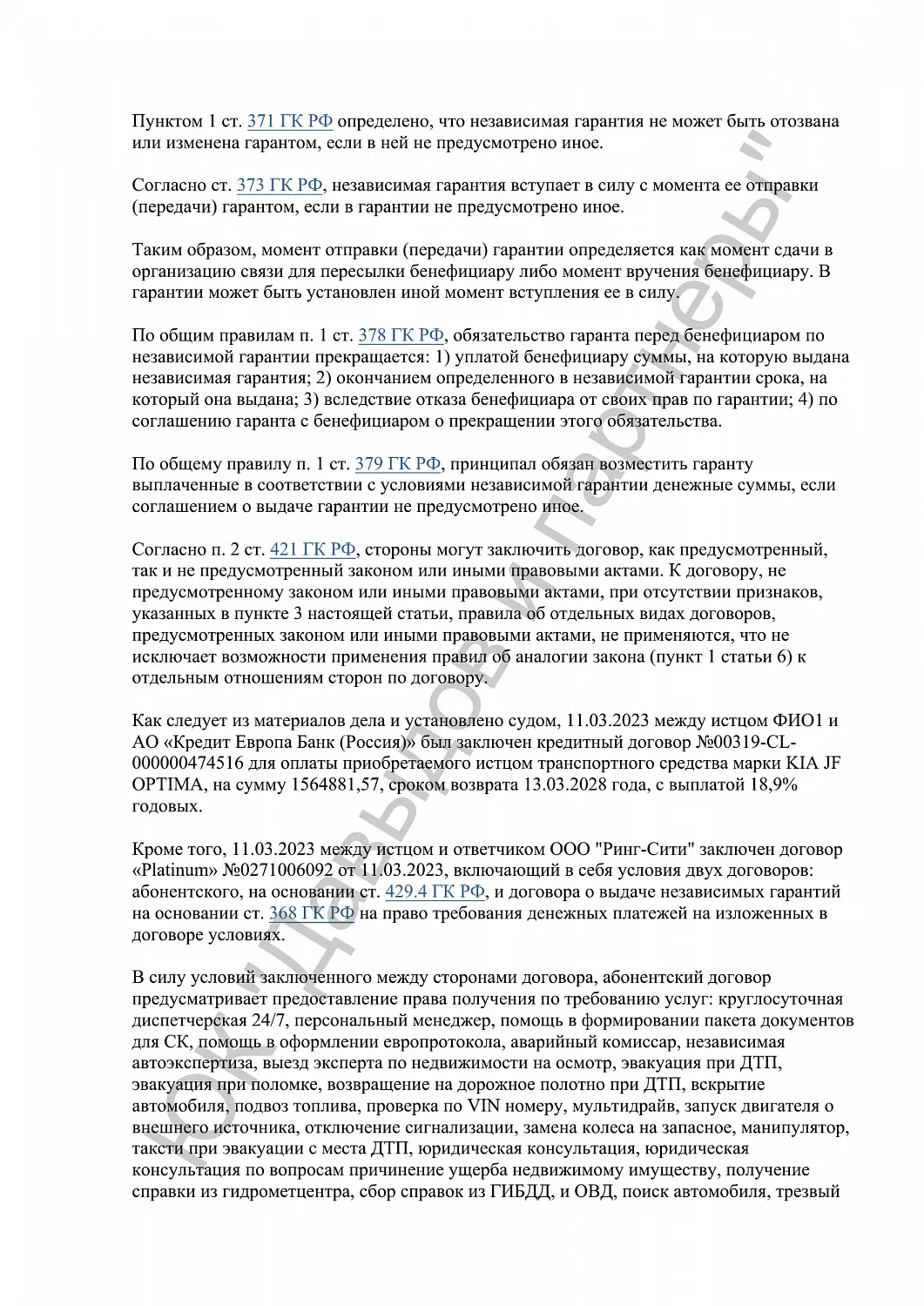 Решение №2-276/2024