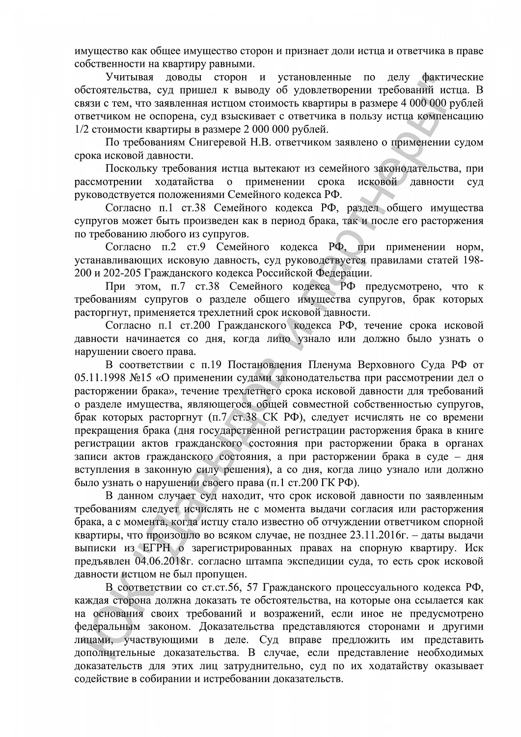 Решение №2-412/2019