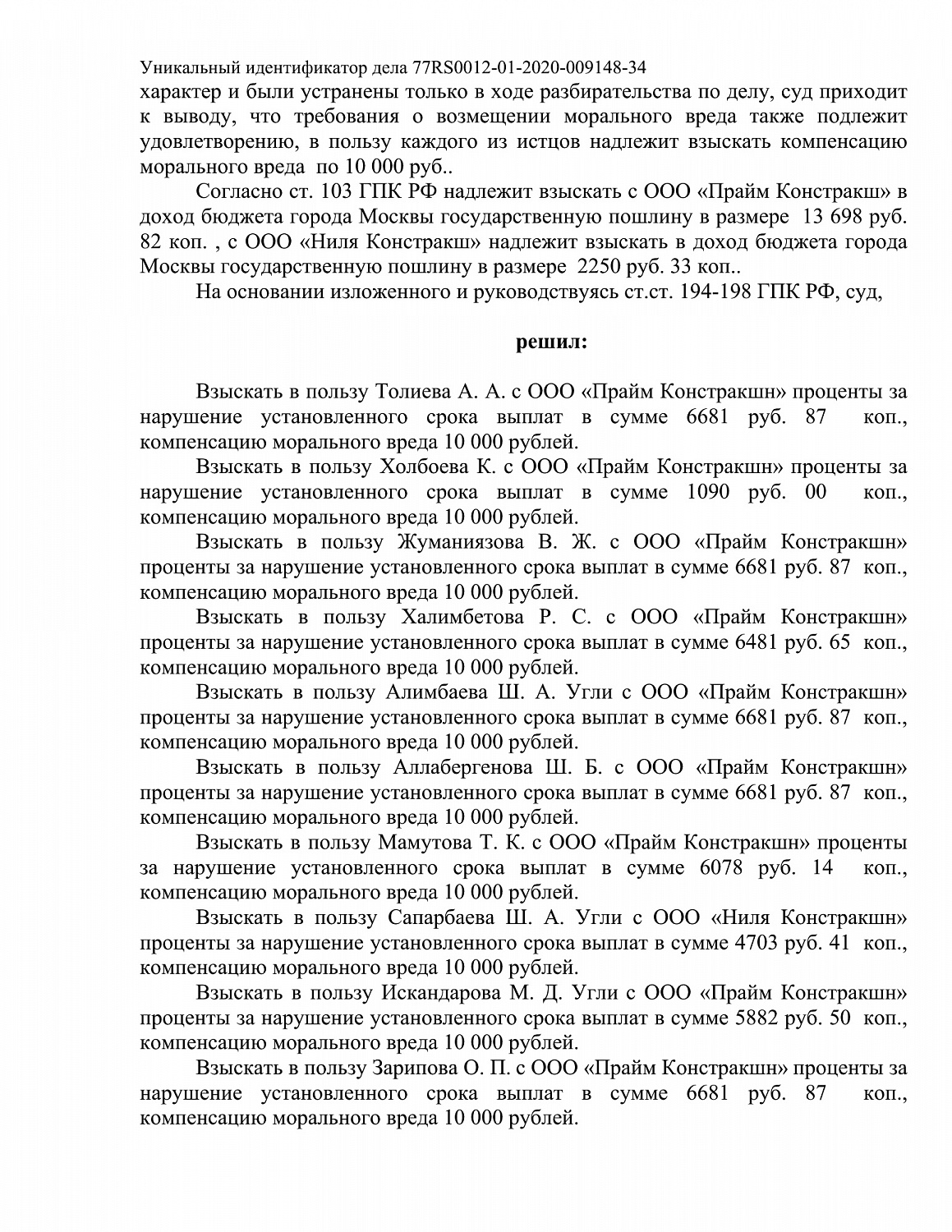 Решение № 2-228/2021