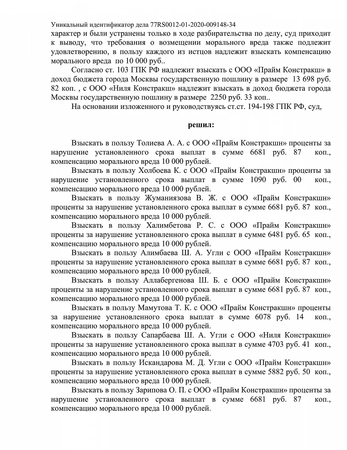 Решение № 2-228/2021