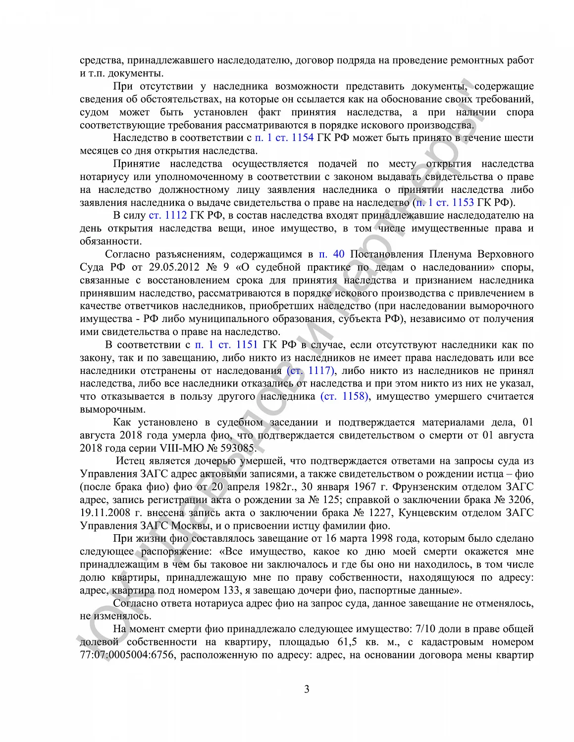 Решение №2-386/2023