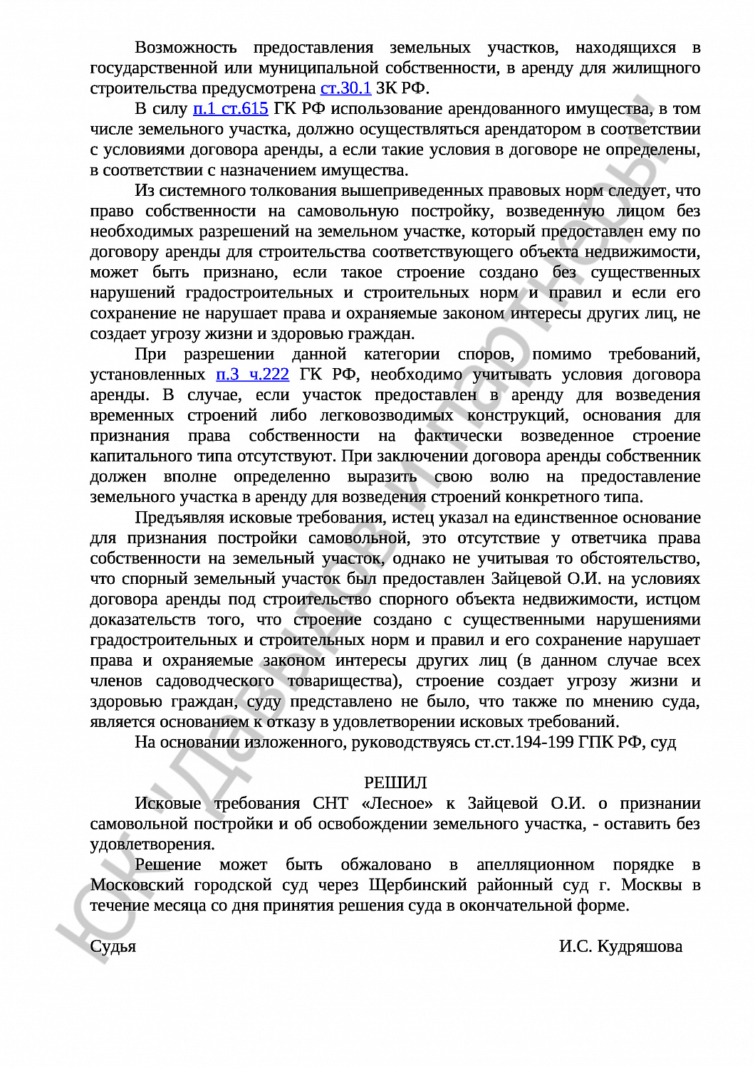 Решение №2-3123/2018 
