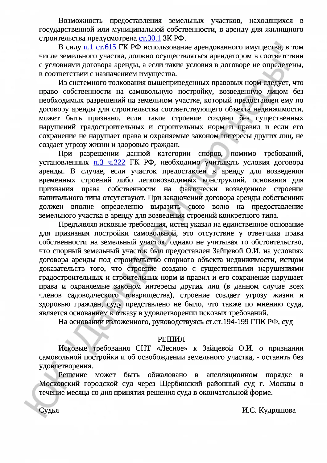 Решение №2-3123/2018 