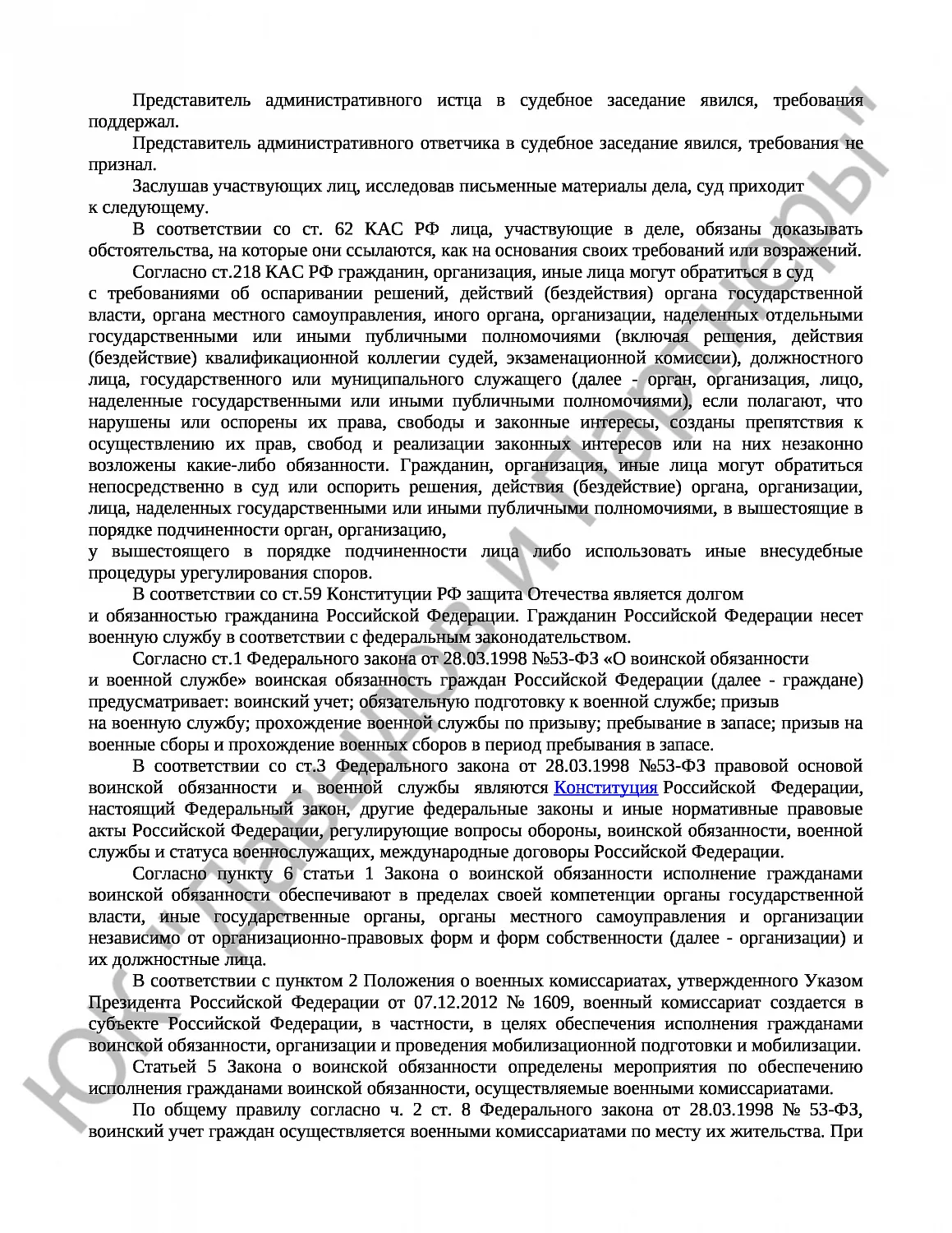 Решение № 02а-1584/2024 