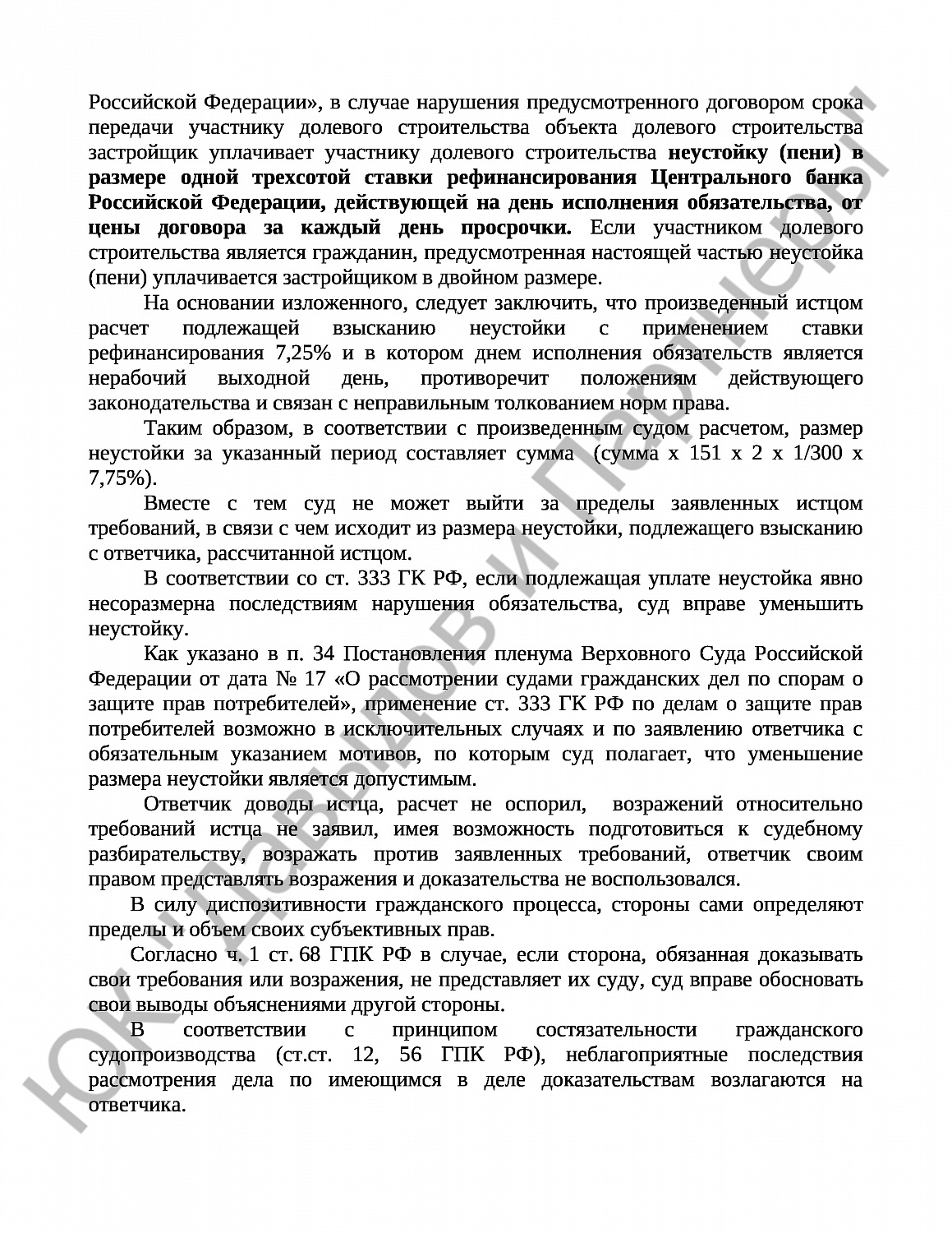 Решение № 2-5905/18 