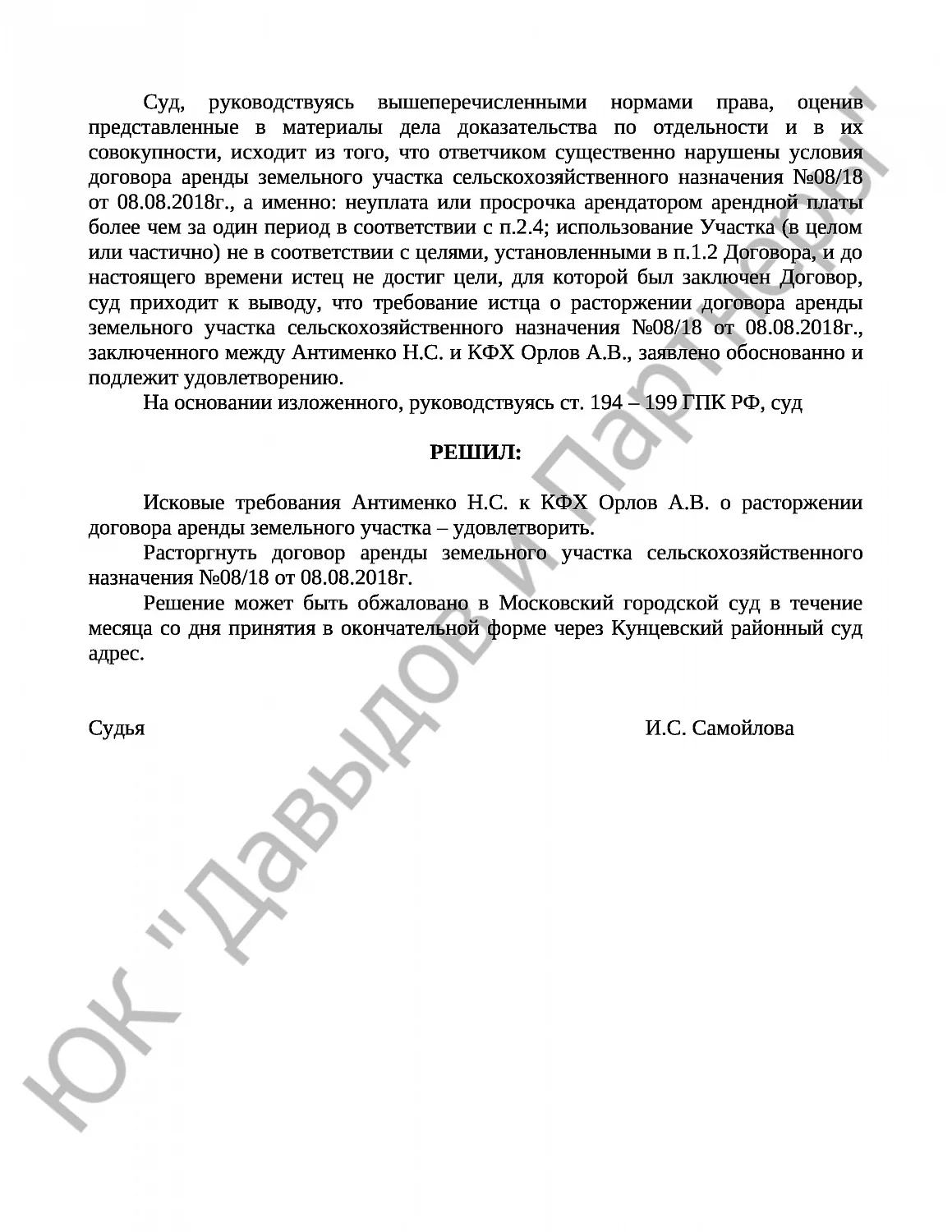 Решение № 2 – 4269/2022 