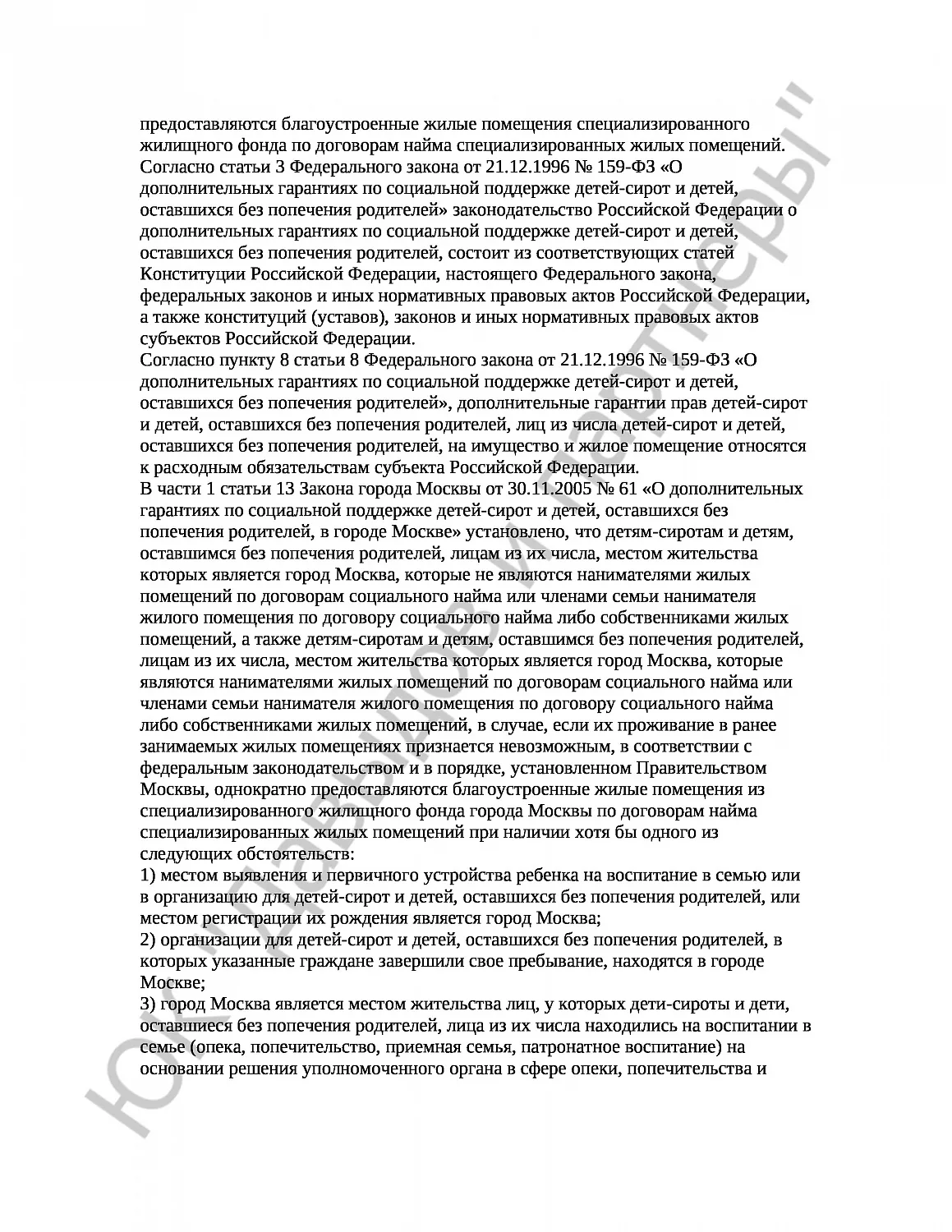 Решение № 02-9163/2017 