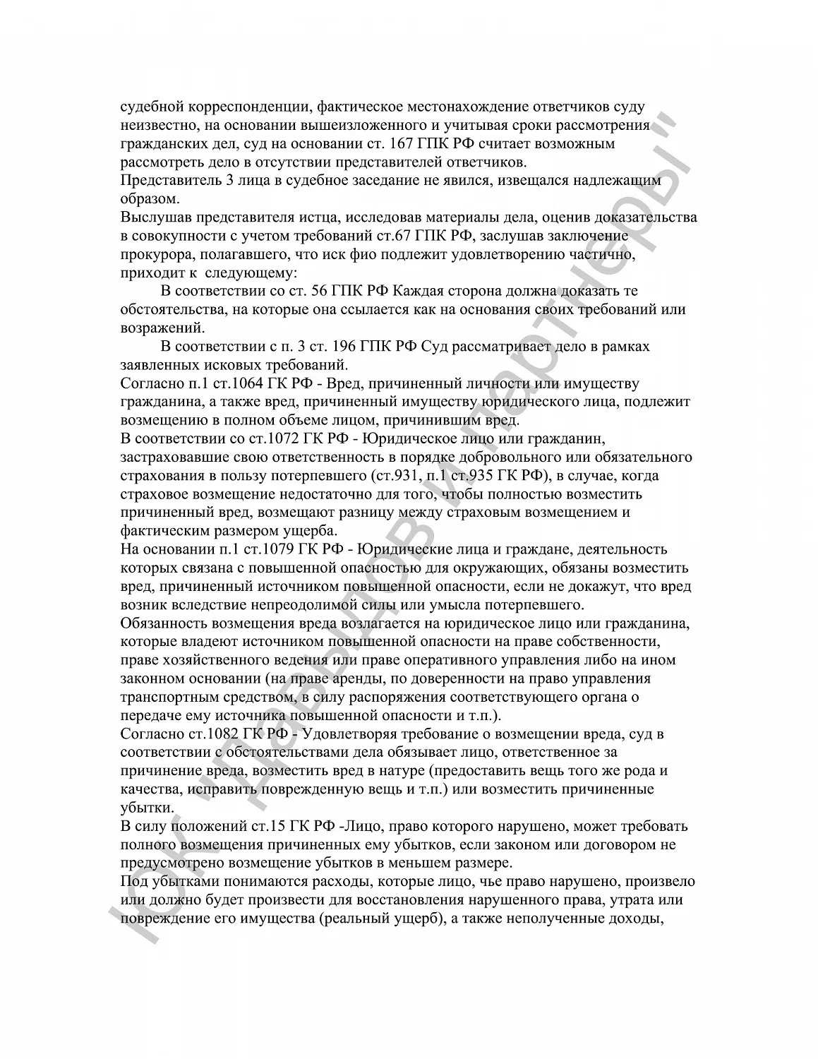 Решение №2-271/2018
