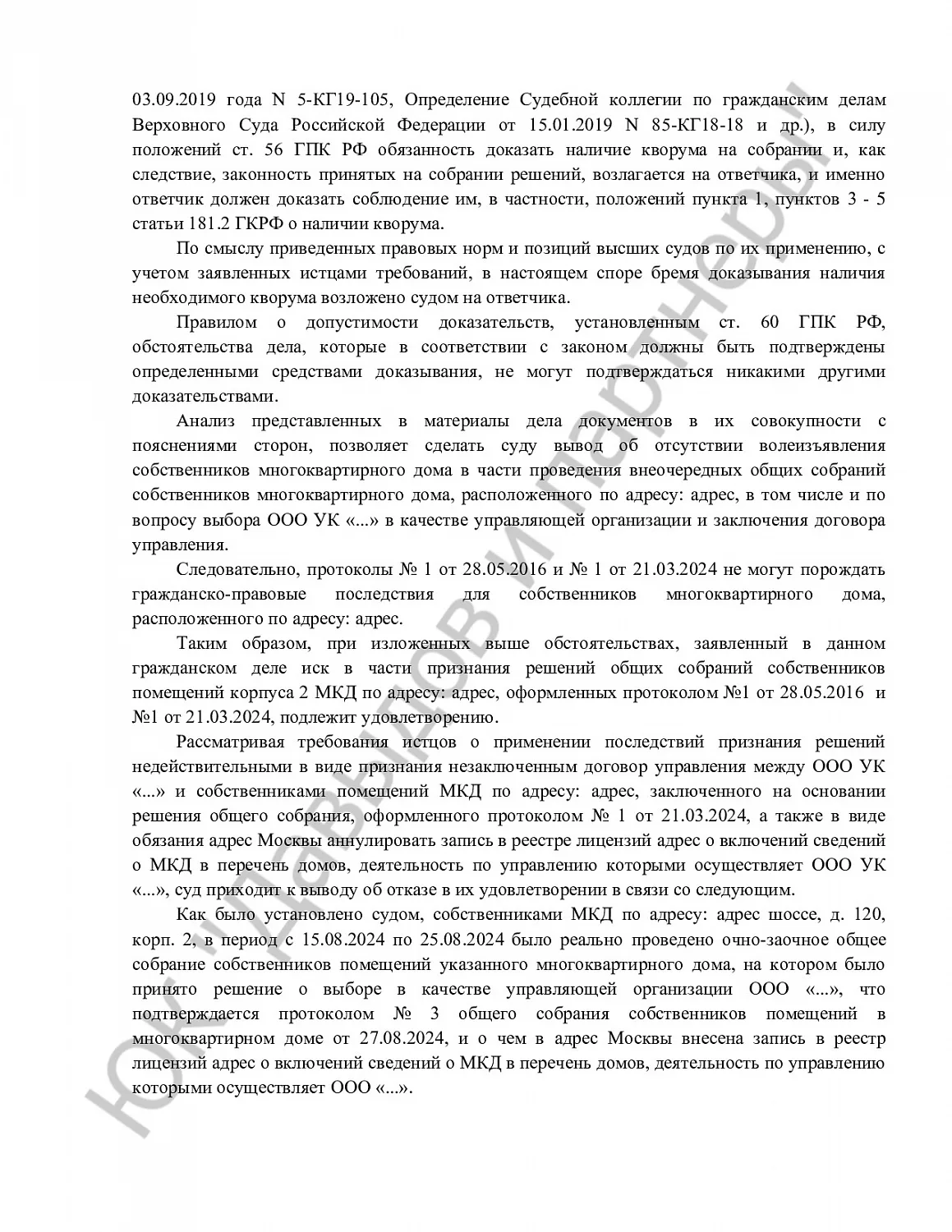 Решение №2-600/2025