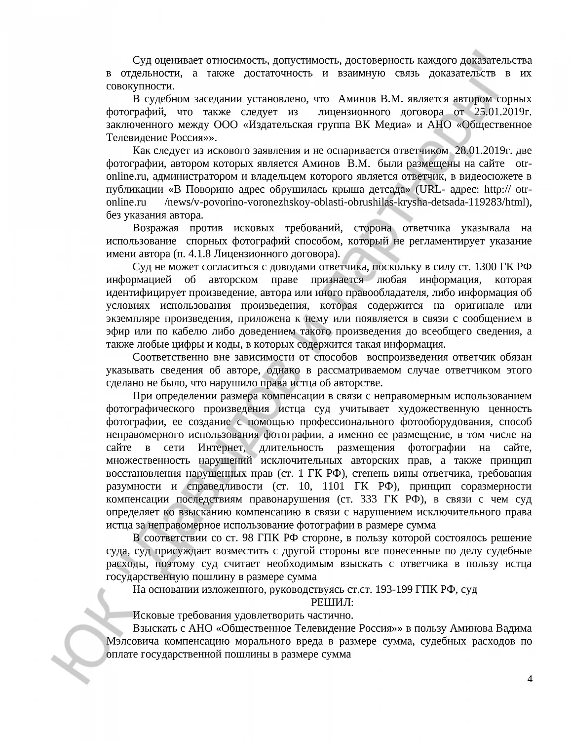 Решение № 2-3202/21 