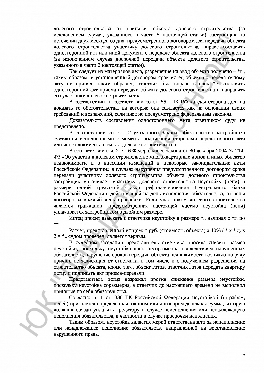 Решение № 2-1290/17 
