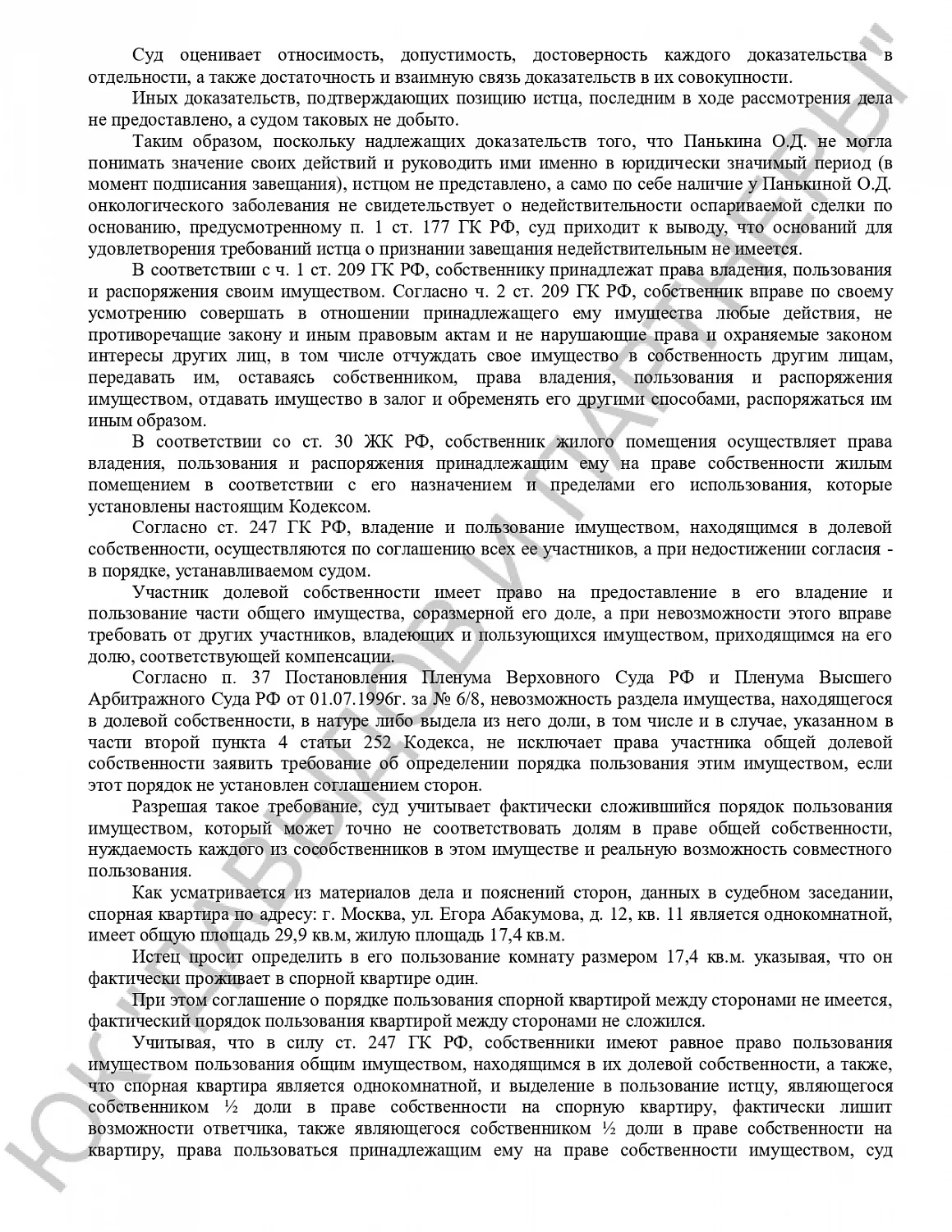 Решение №2-362/2023