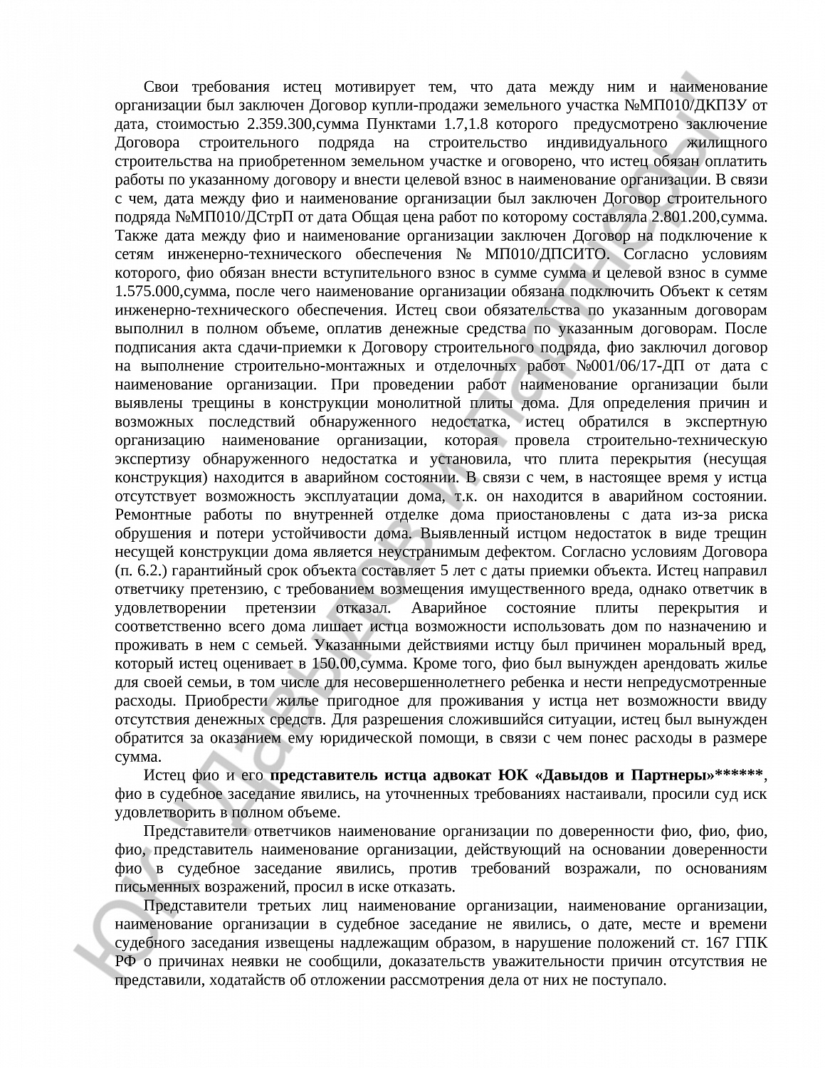 Решение № 2-73/2019