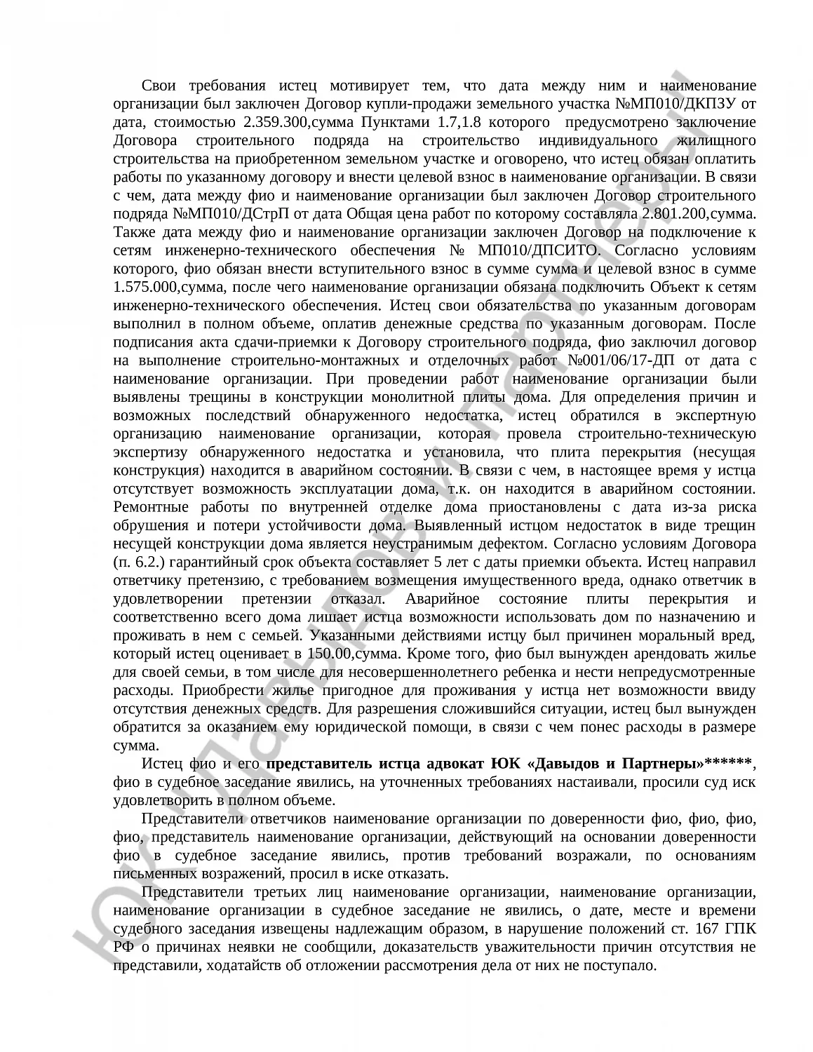Решение № 2-73/2019