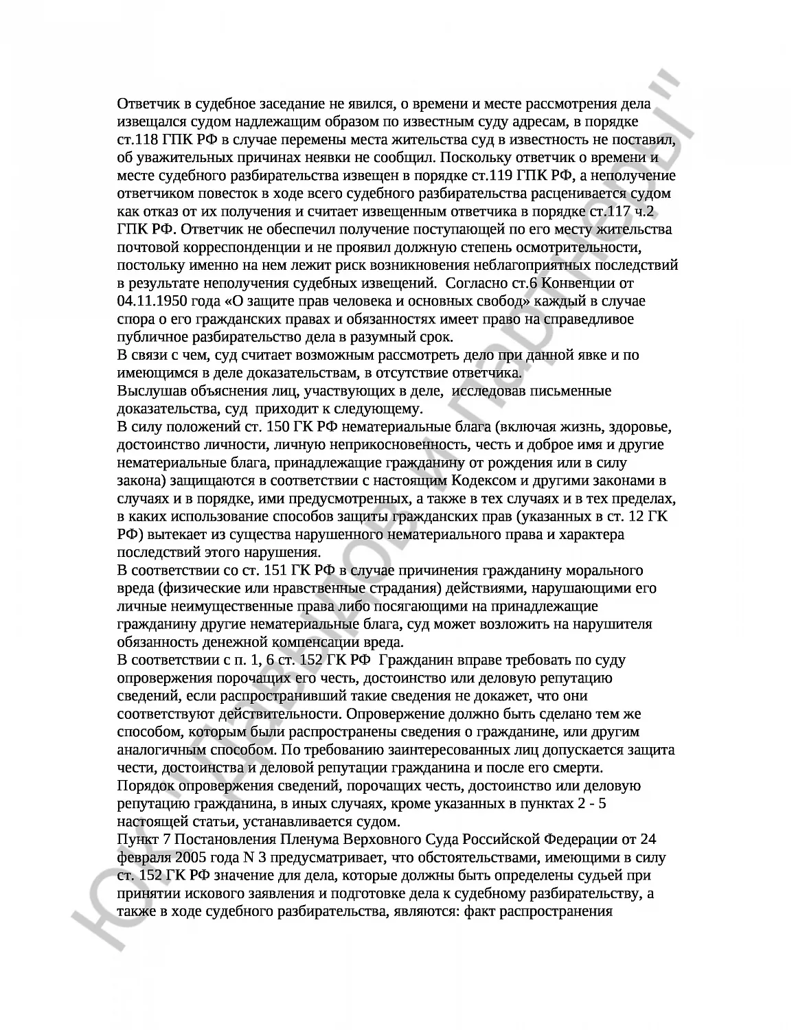 Решение № 2-1001/2016 