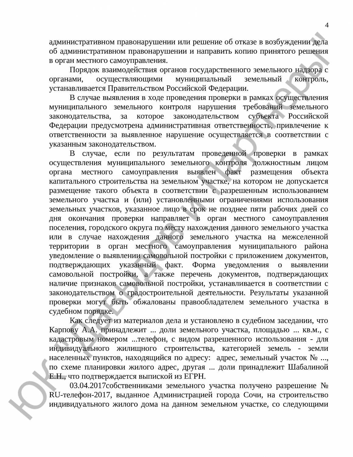 Решение № 2а-275/18 