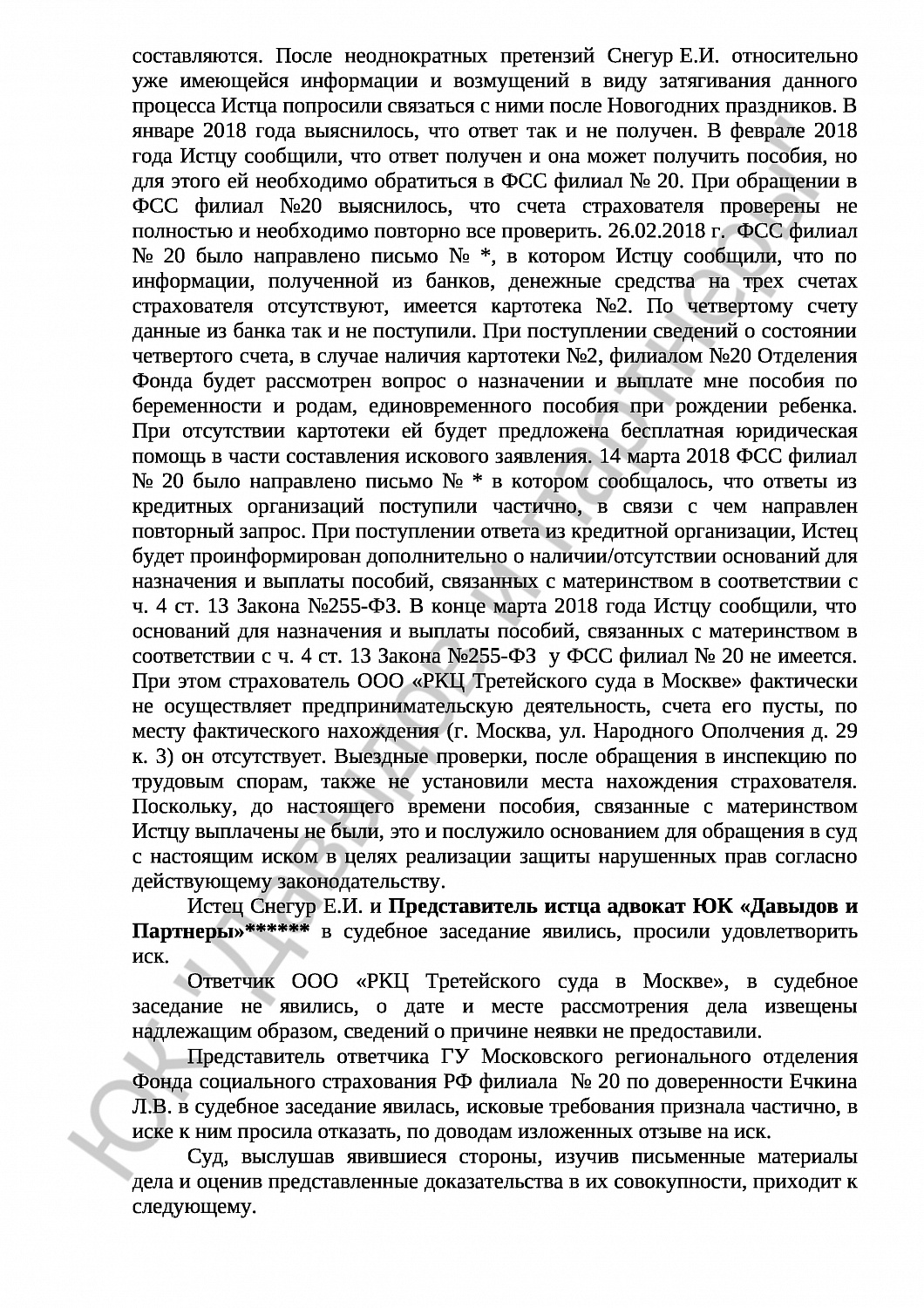 Решение № 2-4362/18 