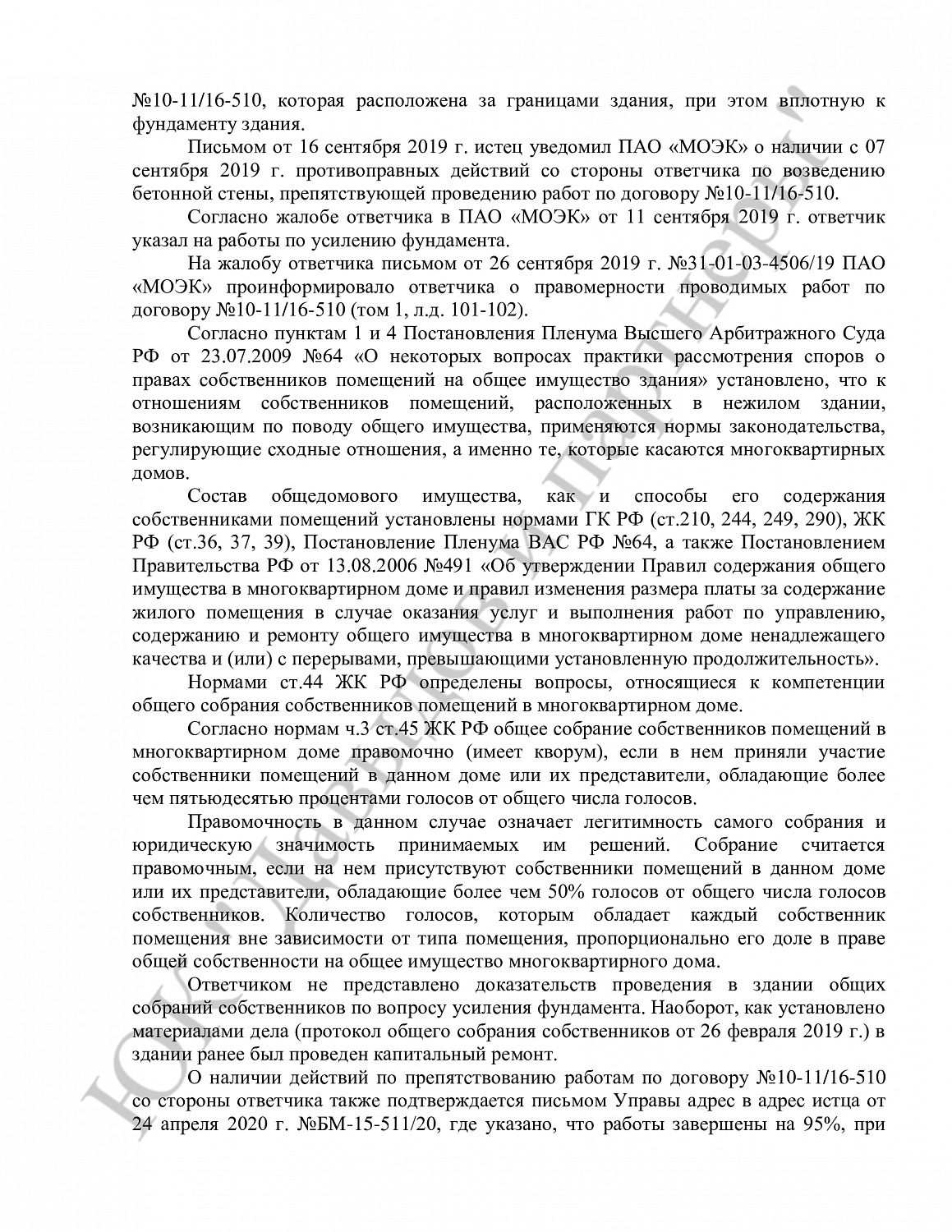 Решение № 2-81/22